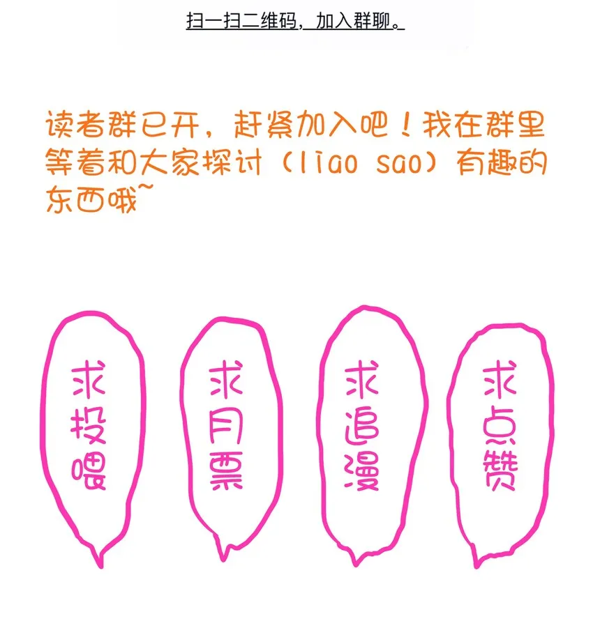 005 史莱姆来袭 第76页