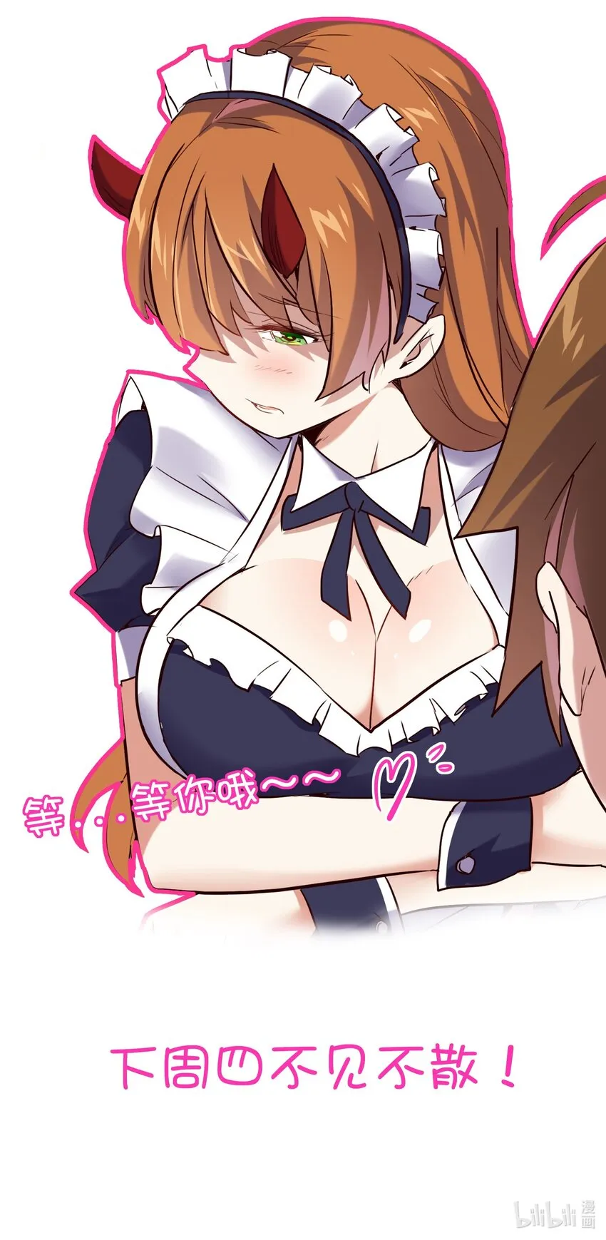 005 史莱姆来袭 第77页