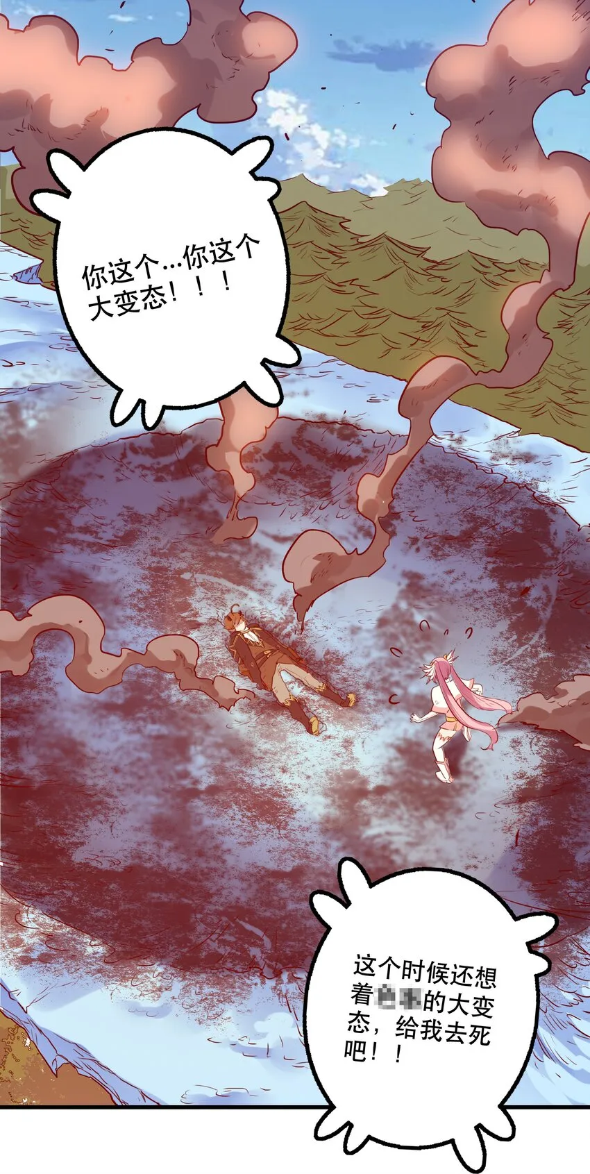 006 作弊 第6页