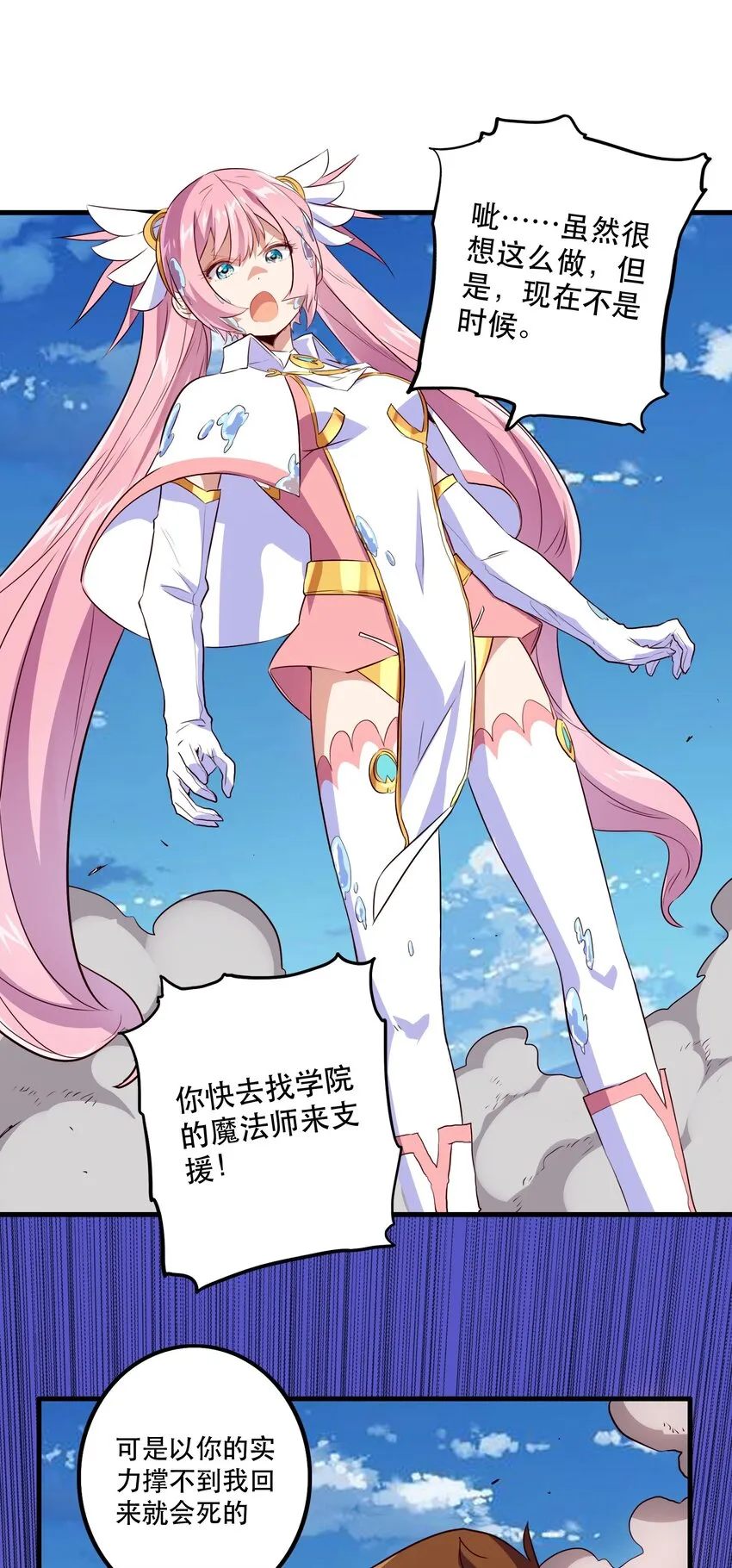 006 作弊 第10页