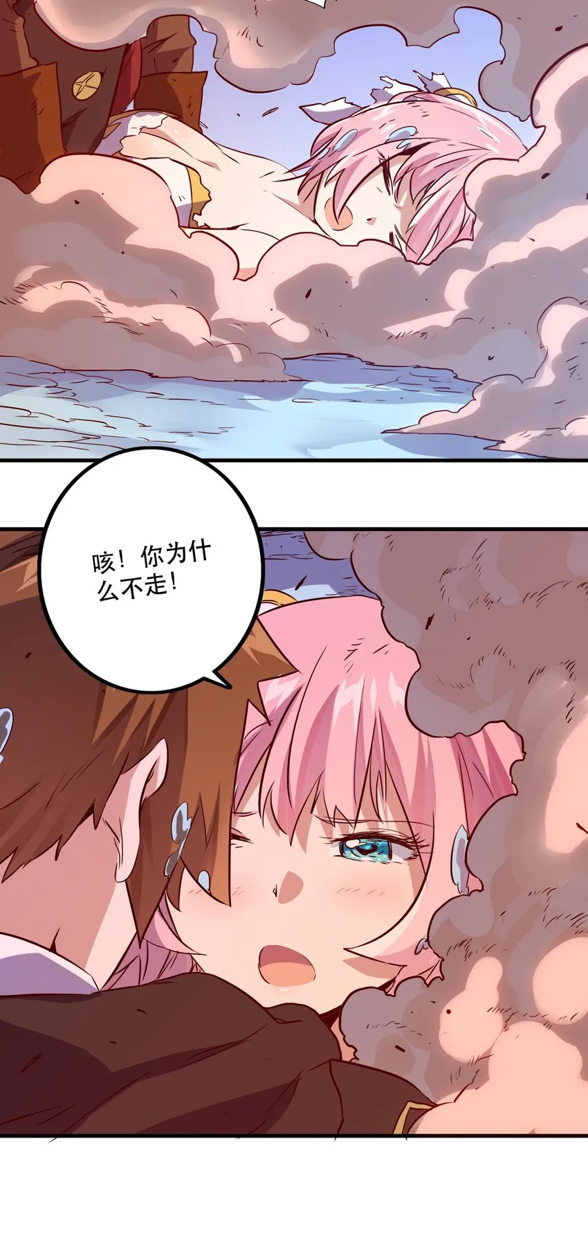 006 作弊 第21页