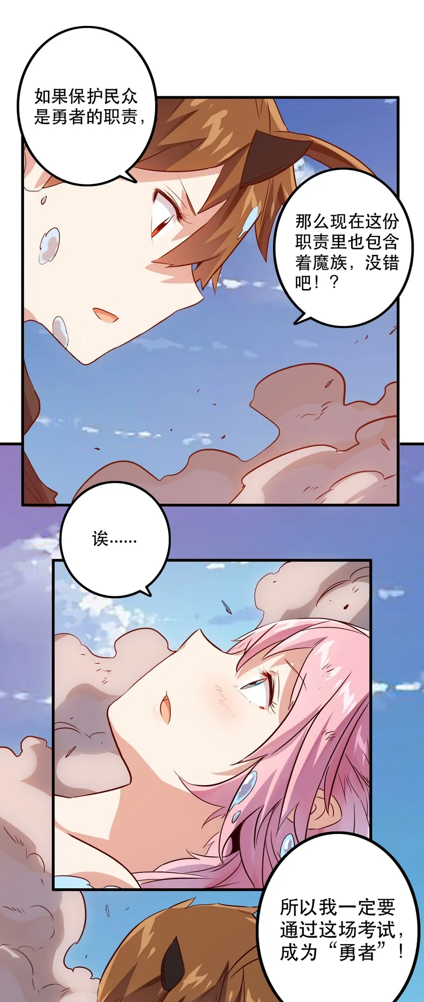 006 作弊 第23页