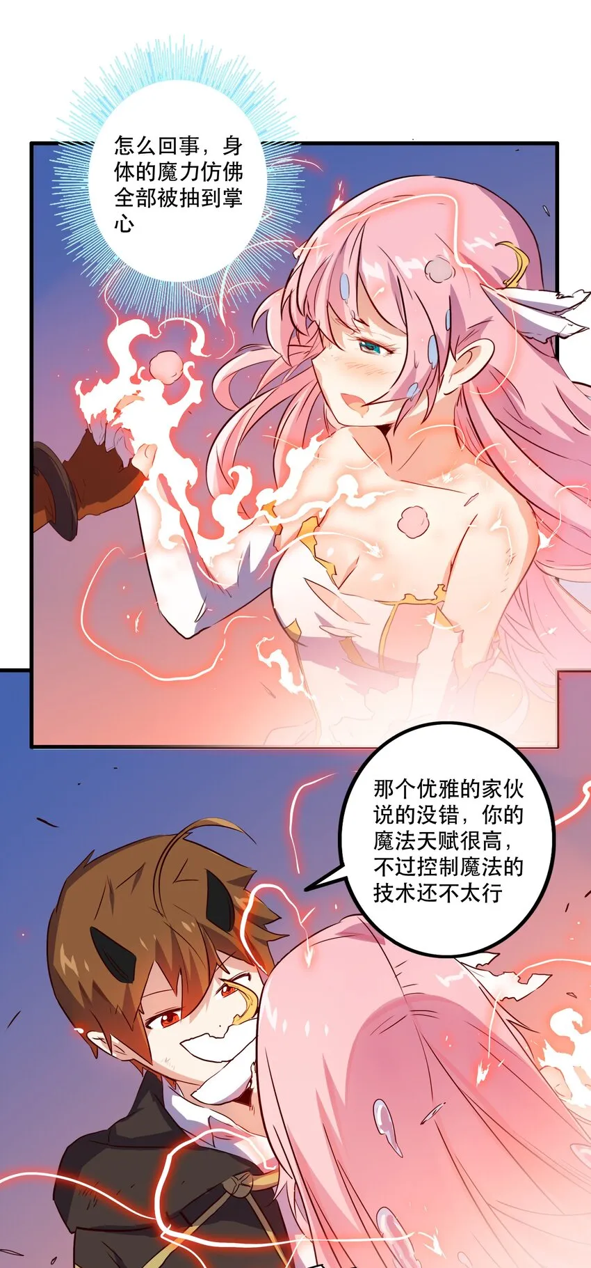 006 作弊 第28页