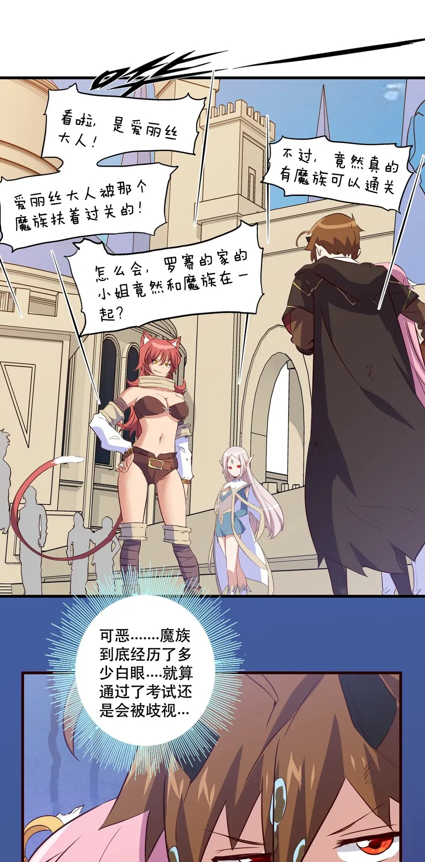006 作弊 第47页
