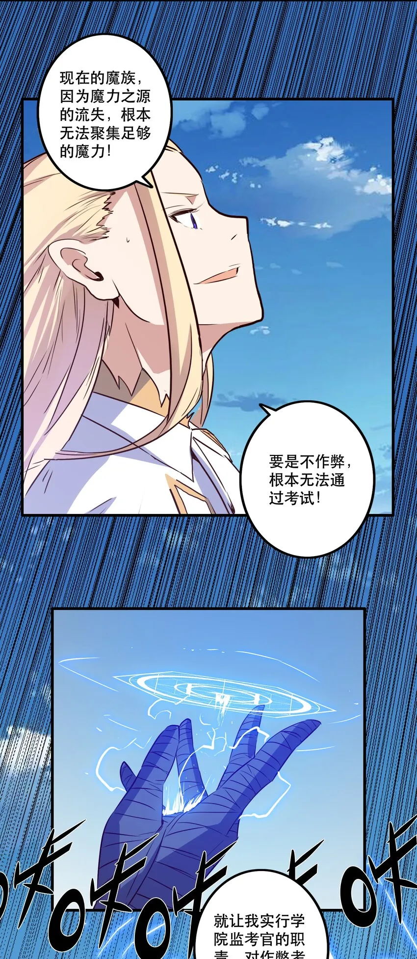 006 作弊 第58页