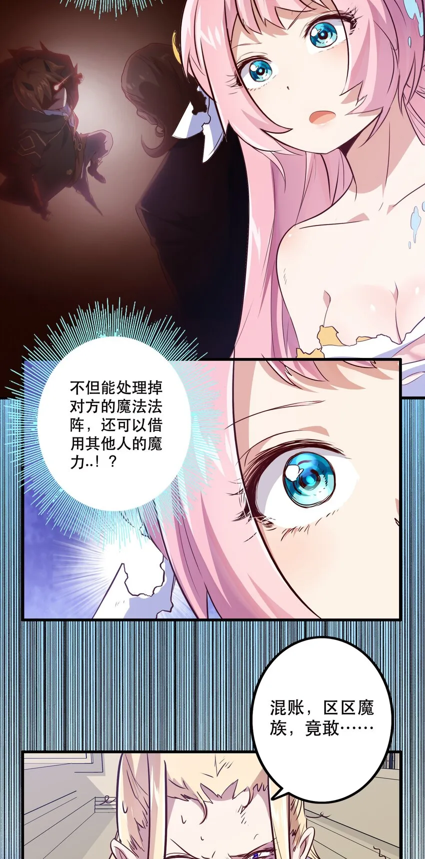 006 作弊 第64页
