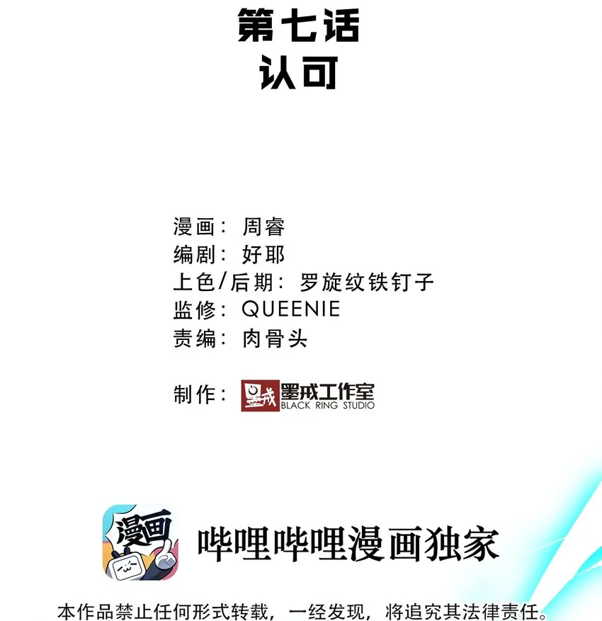 007 认可 第10页