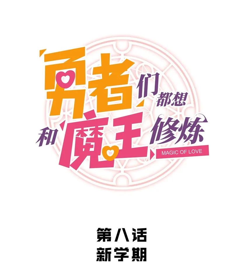 008 新学期 第1页