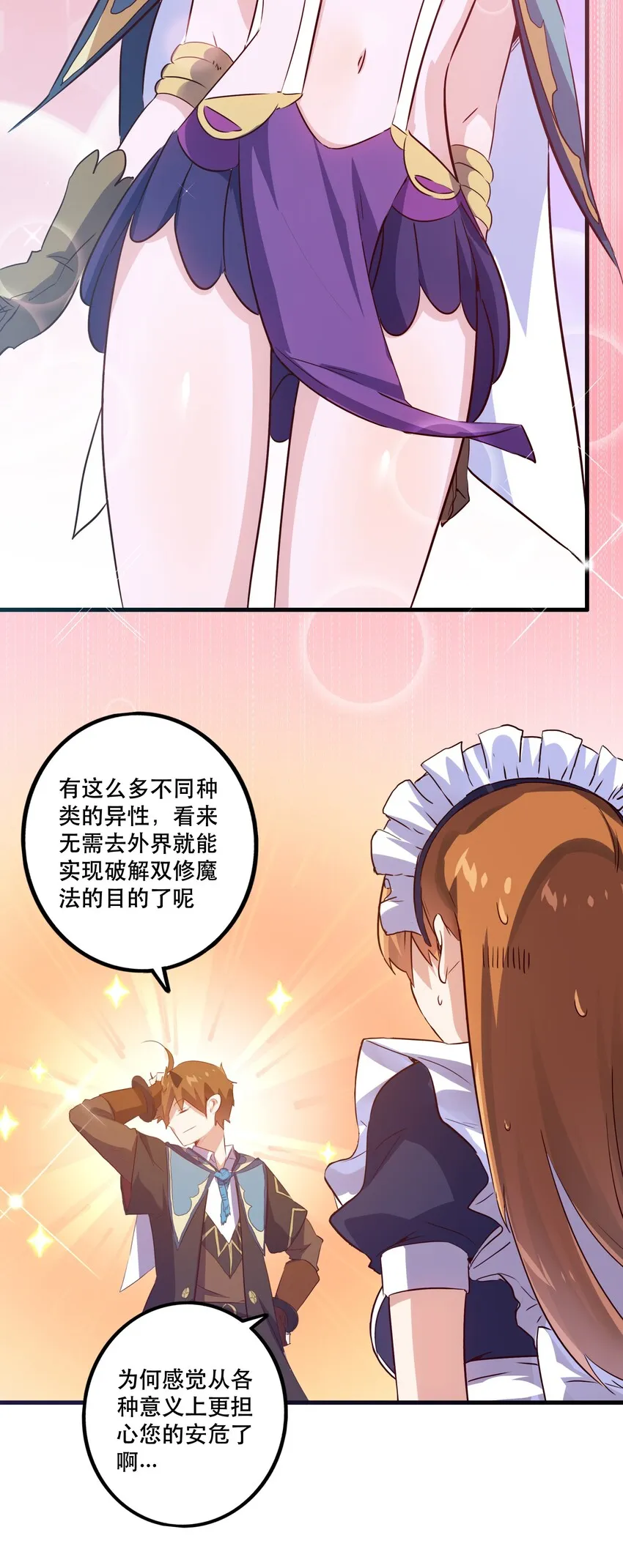 008 新学期 第10页