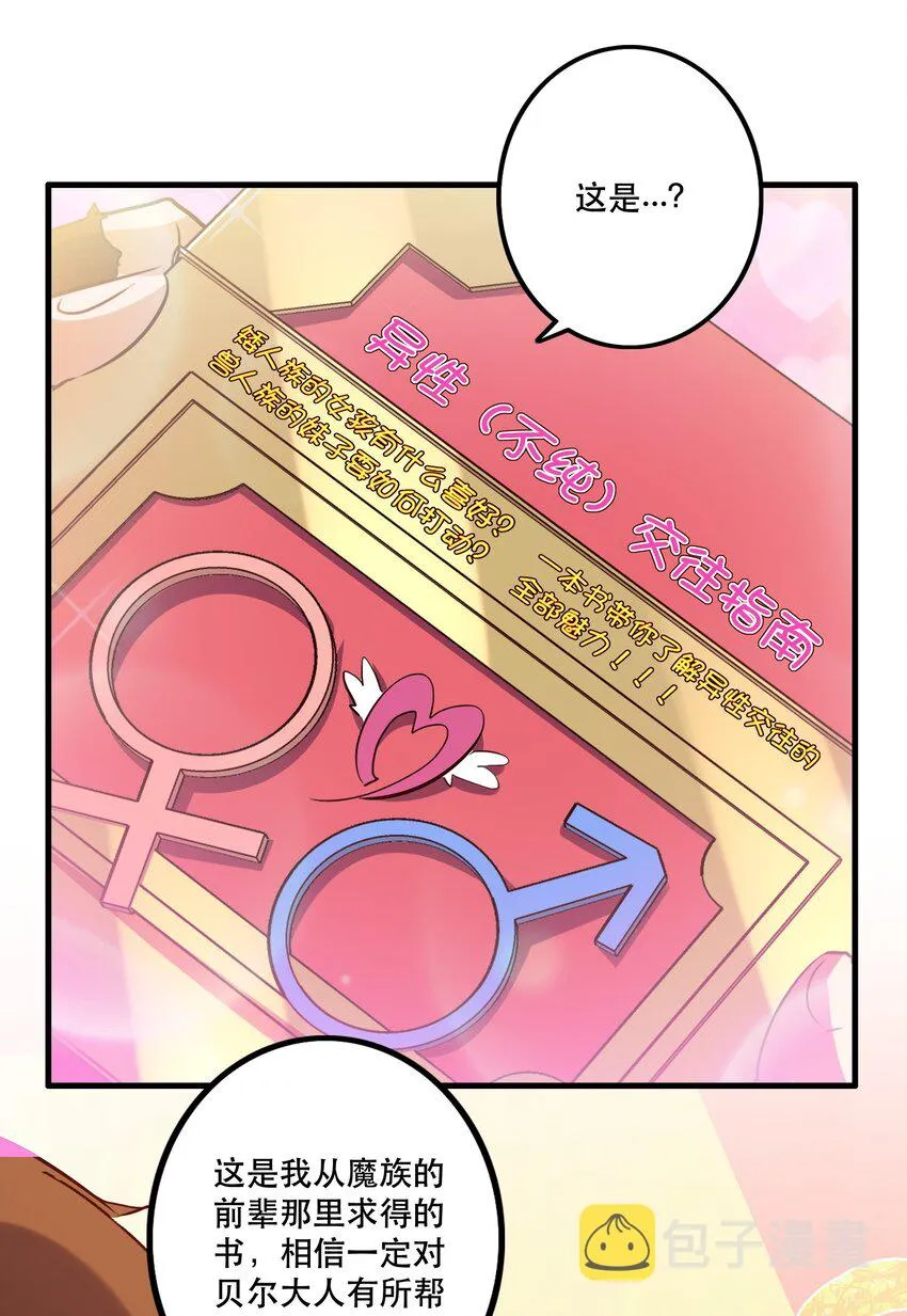 008 新学期 第12页