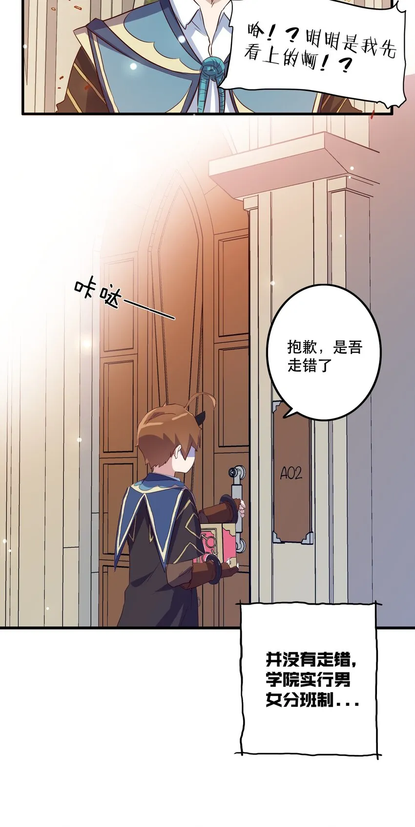 008 新学期 第23页
