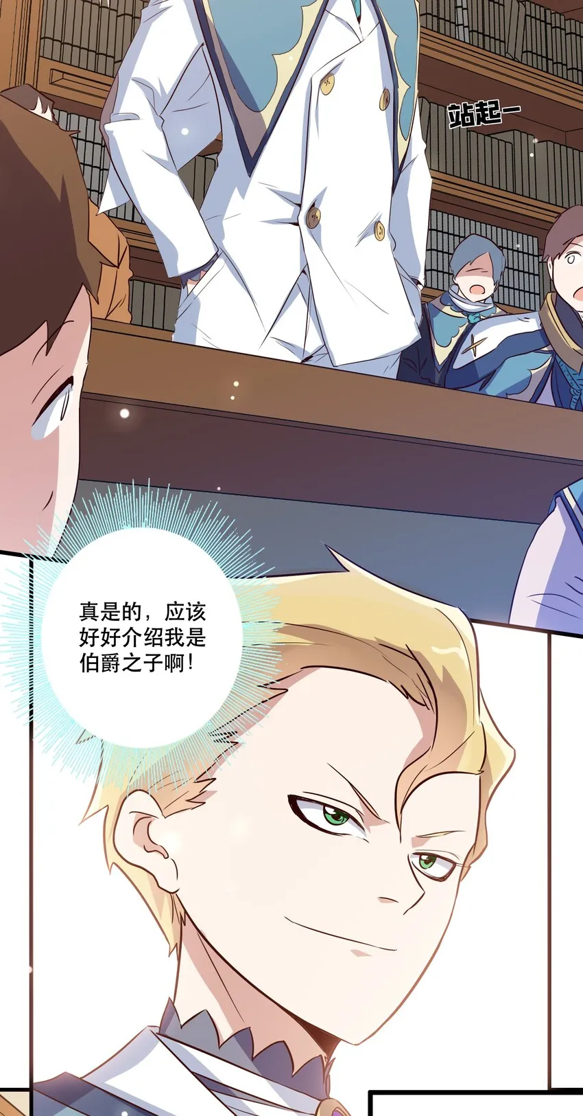 008 新学期 第27页