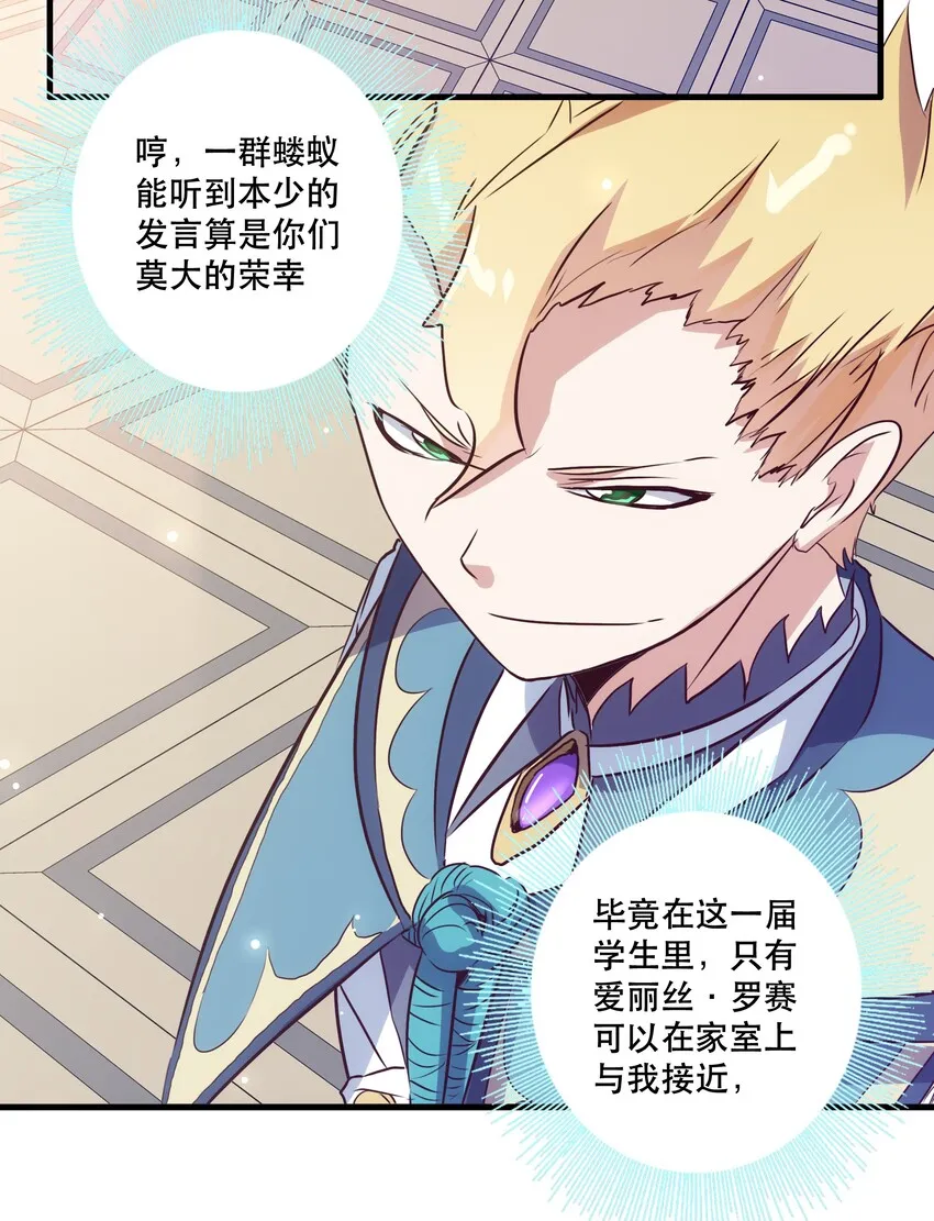 008 新学期 第31页