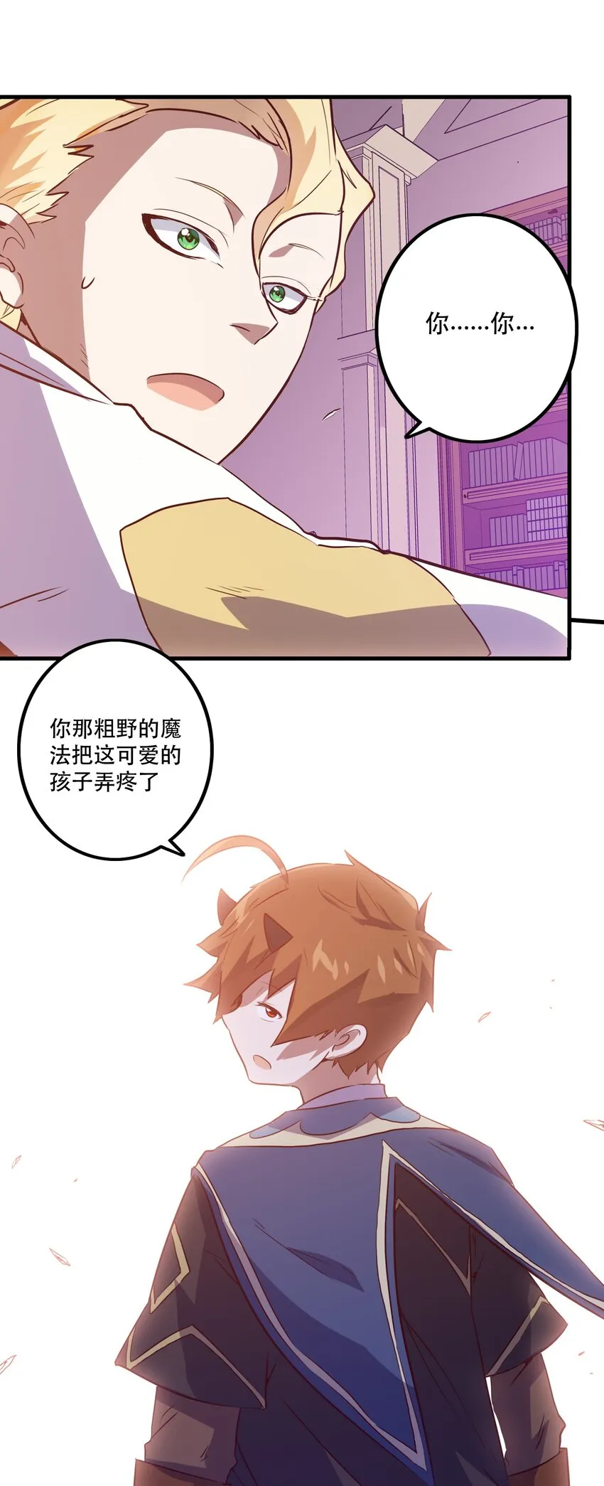 009 先发制人 第20页