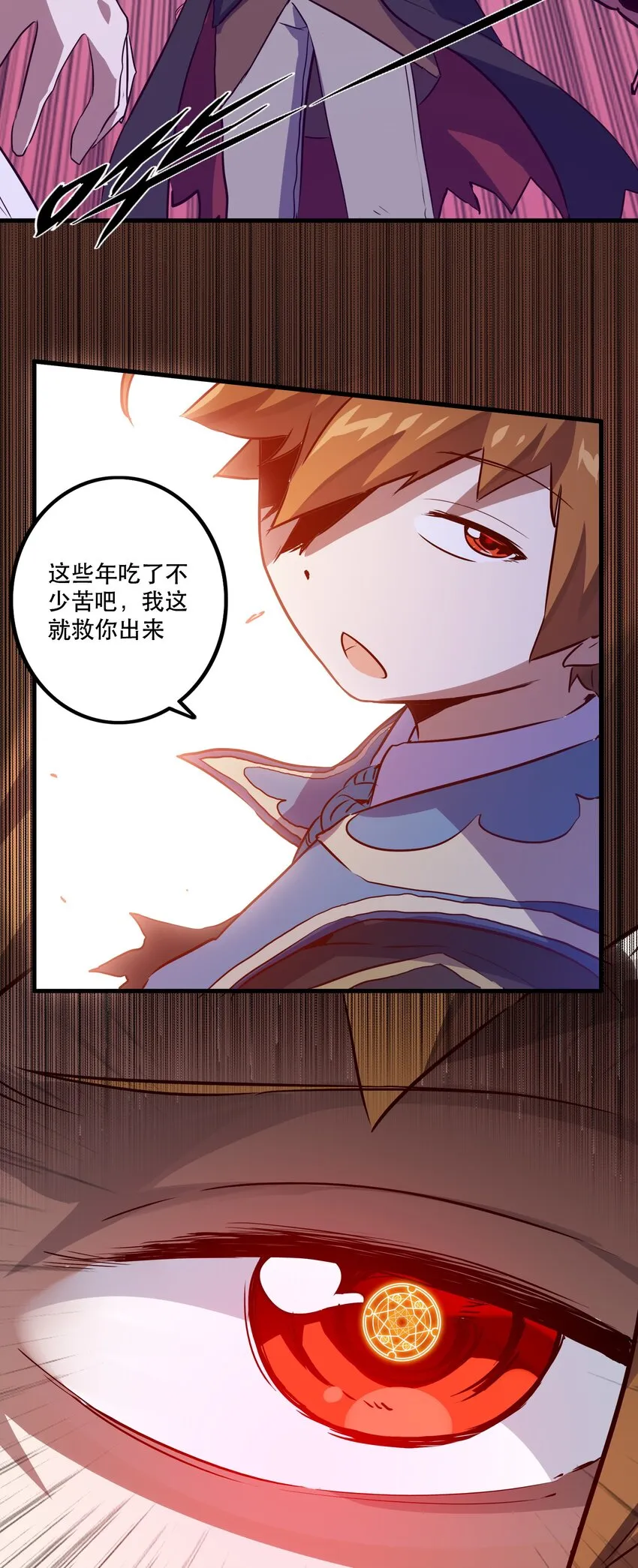 009 先发制人 第22页