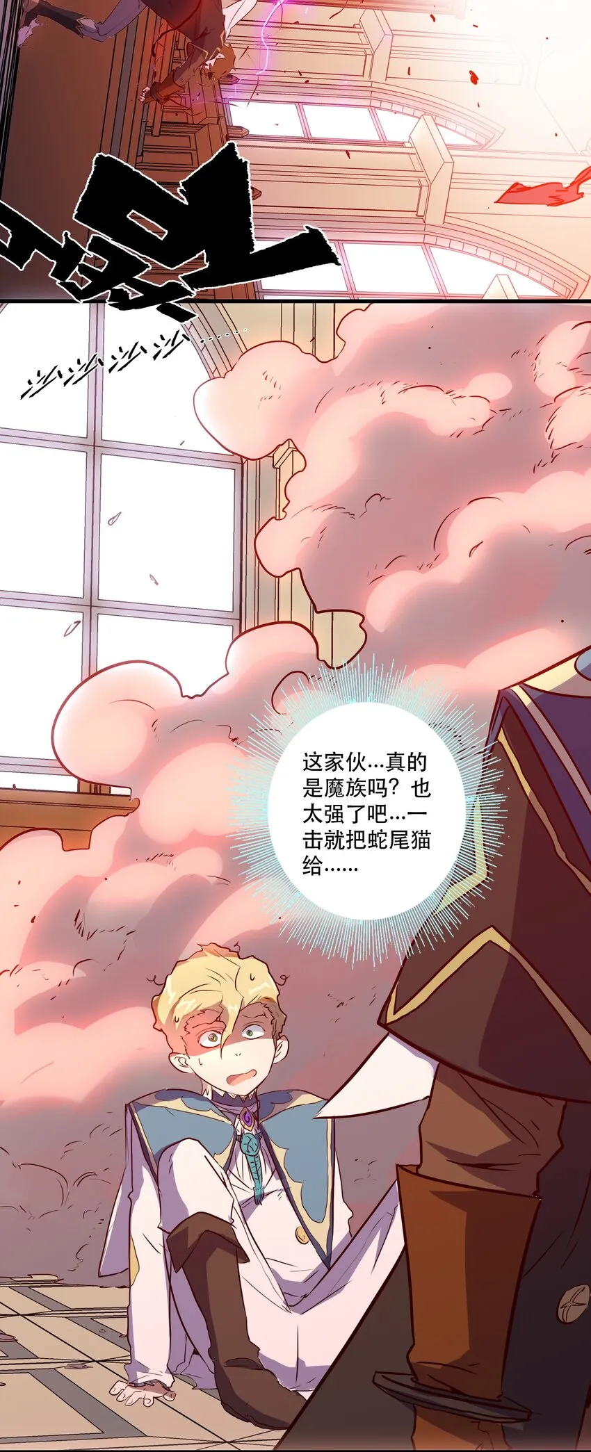 009 先发制人 第25页