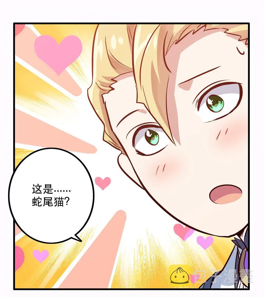 009 先发制人 第28页