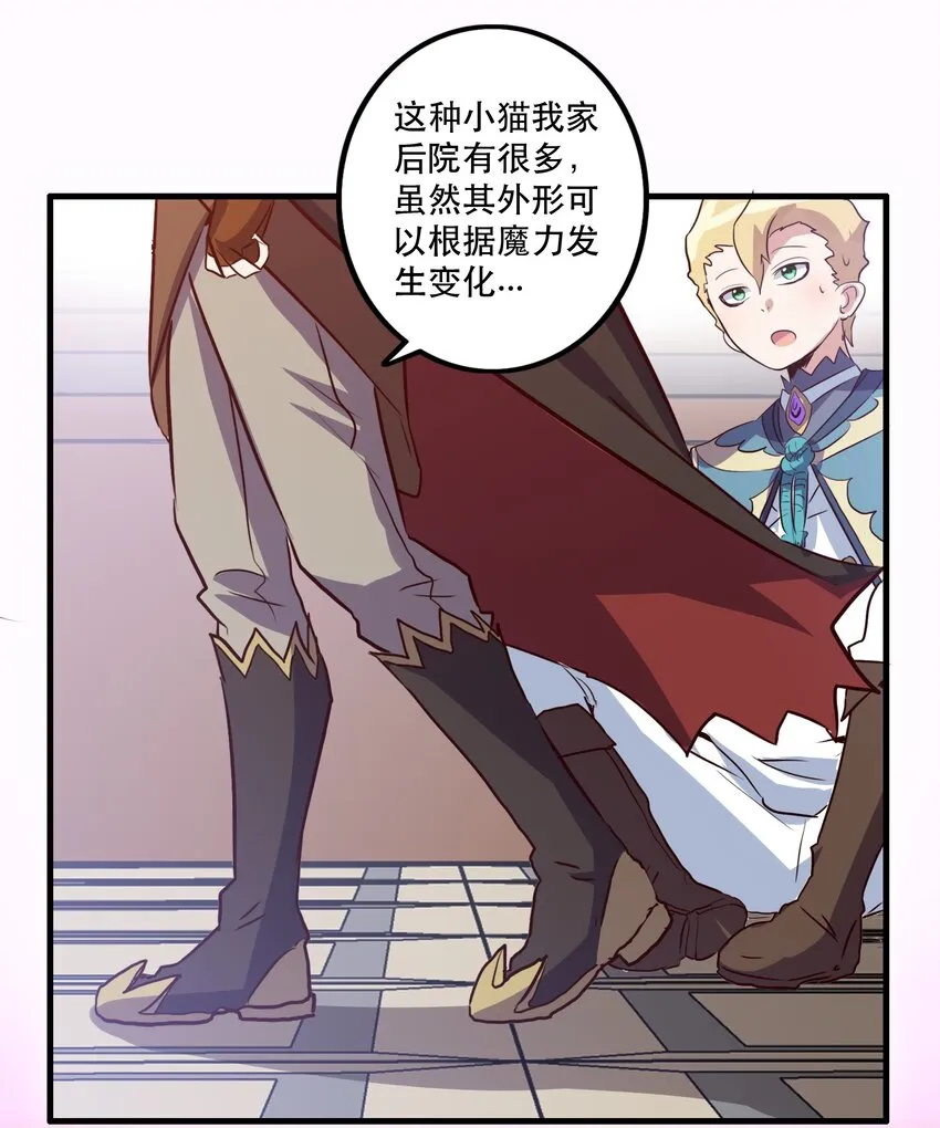 009 先发制人 第29页