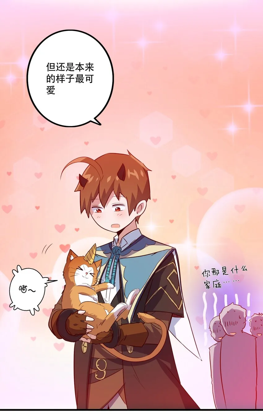 009 先发制人 第30页