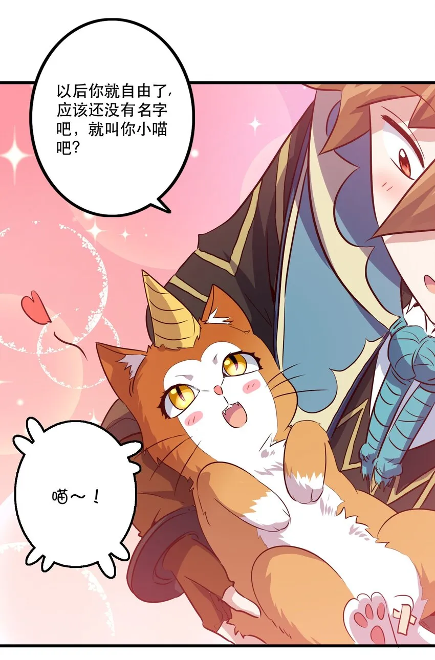 009 先发制人 第31页
