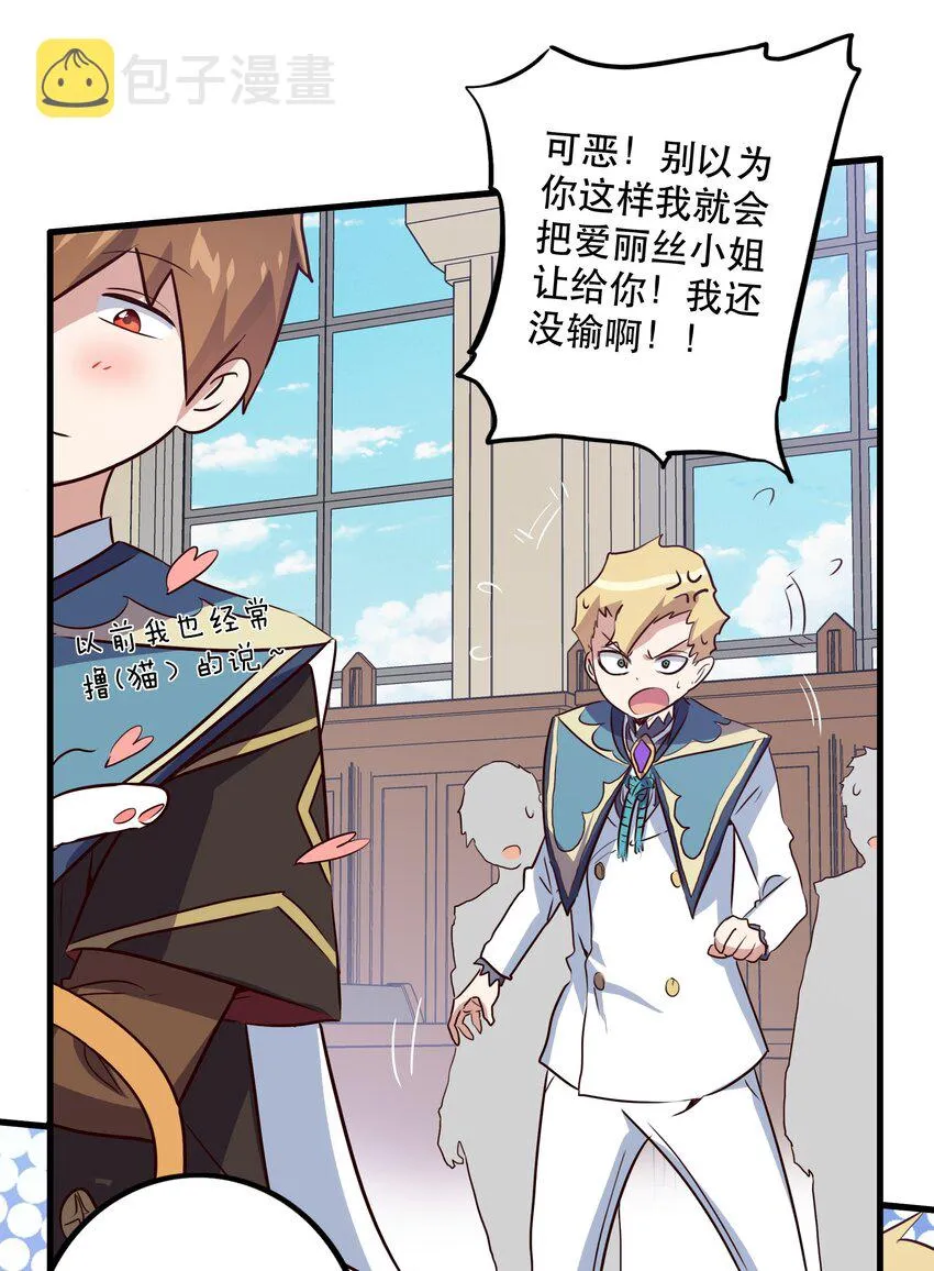 009 先发制人 第32页