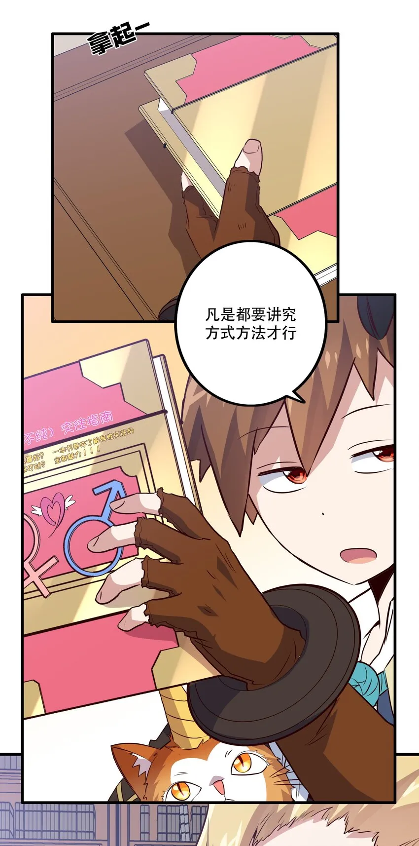 009 先发制人 第34页