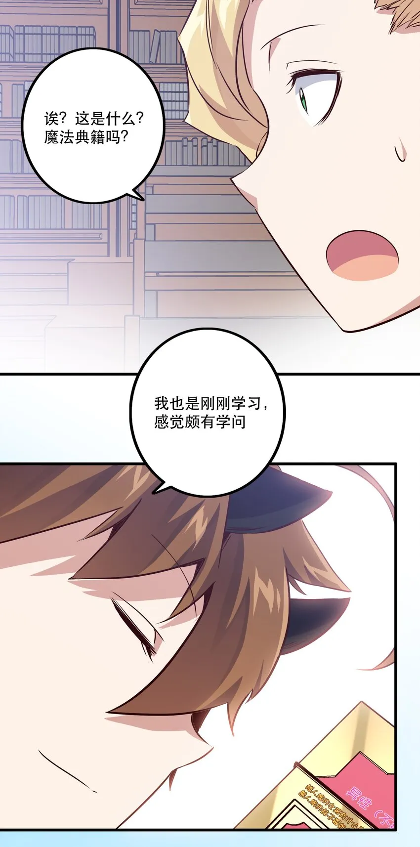 009 先发制人 第35页