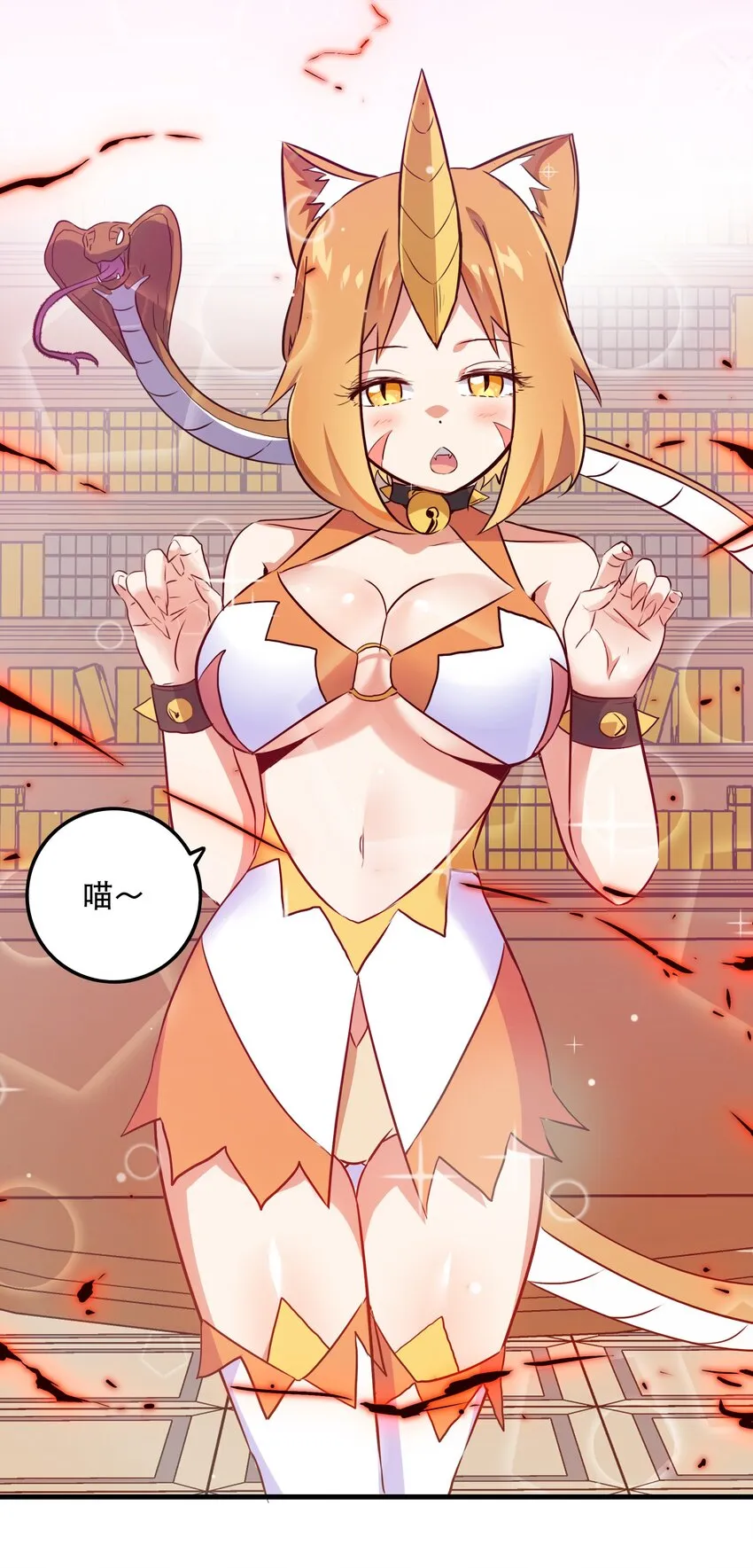 009 先发制人 第39页