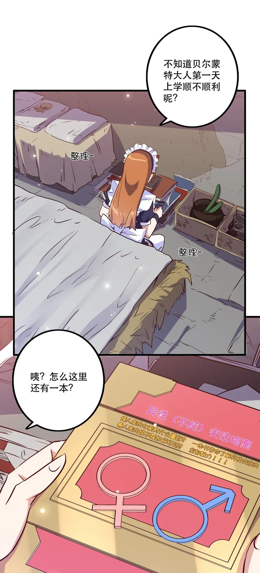 009 先发制人 第40页