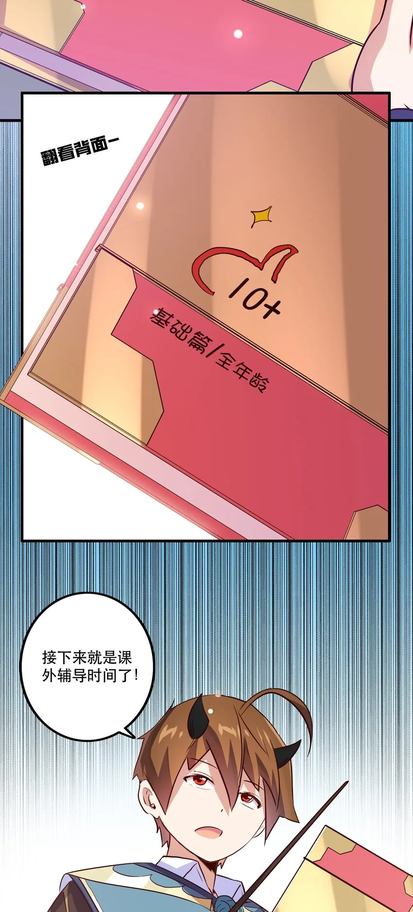 009 先发制人 第41页