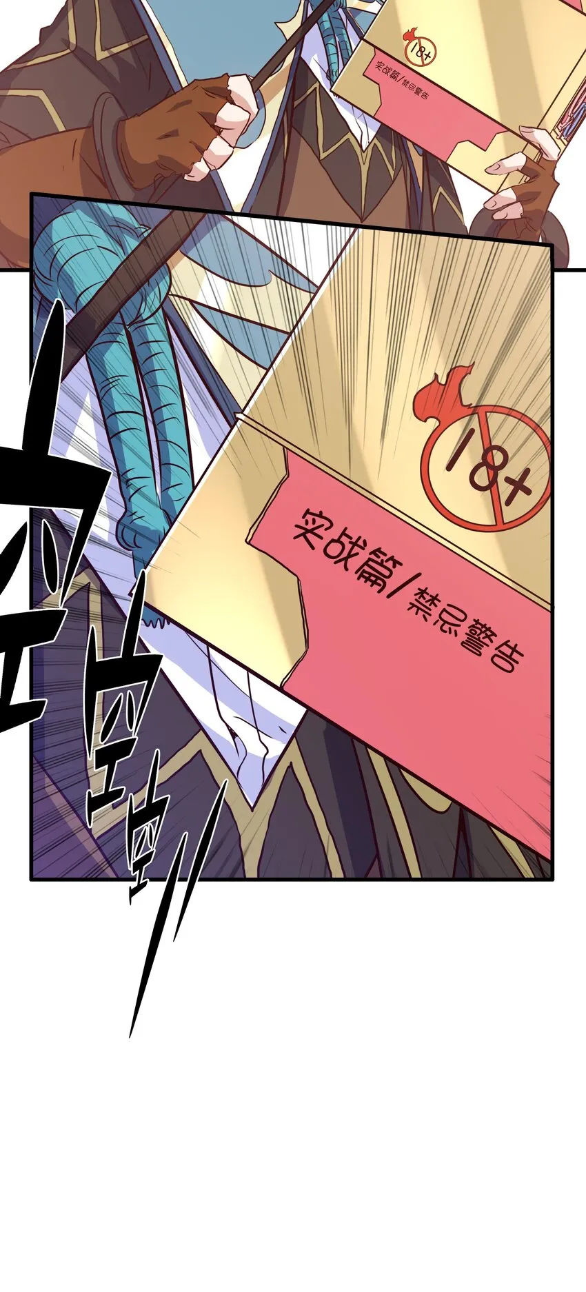 009 先发制人 第42页