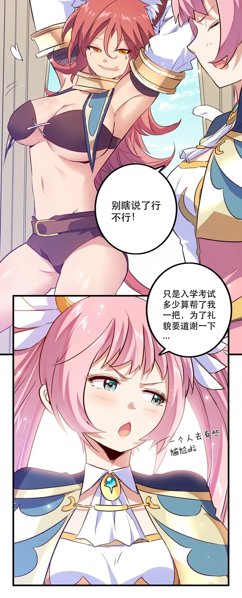 009 先发制人 第44页