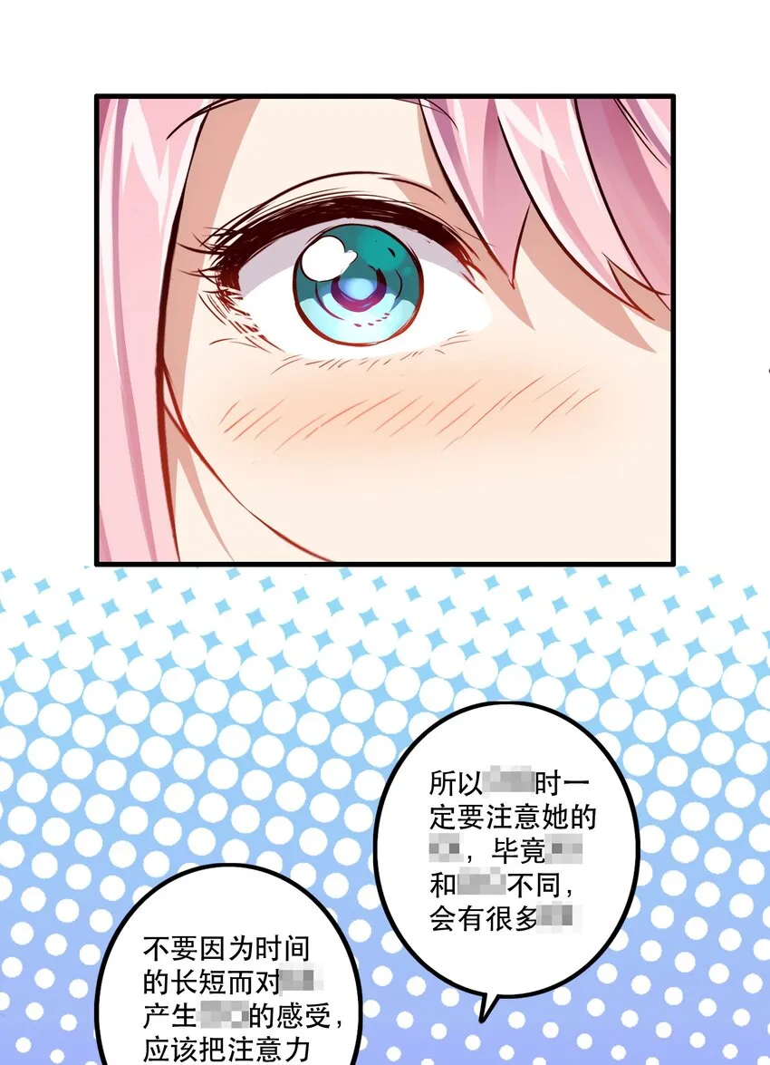 009 先发制人 第48页