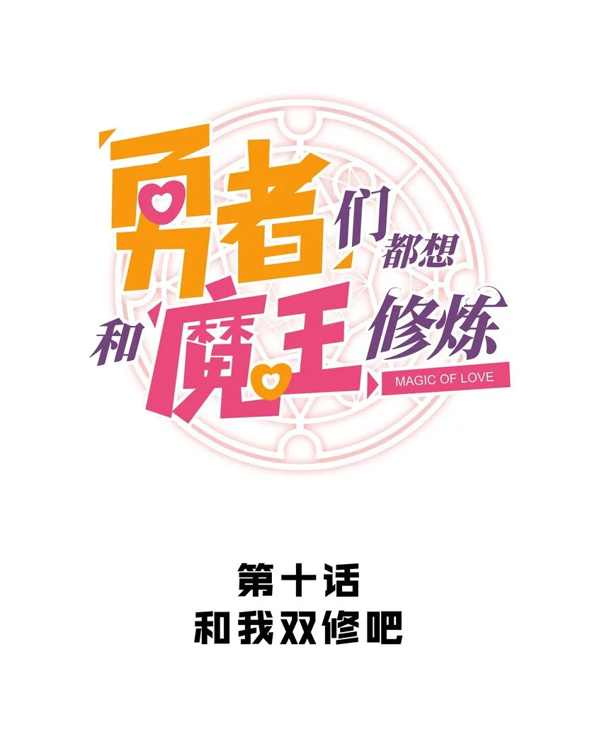 010 和我双修吧 第7页
