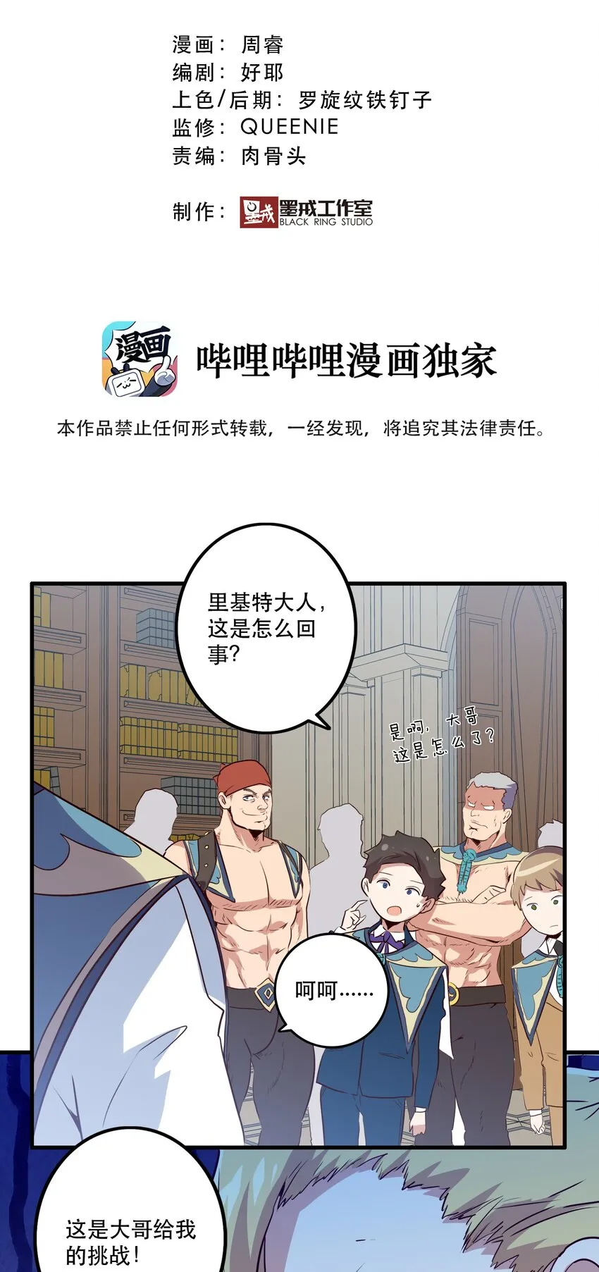 010 和我双修吧 第8页