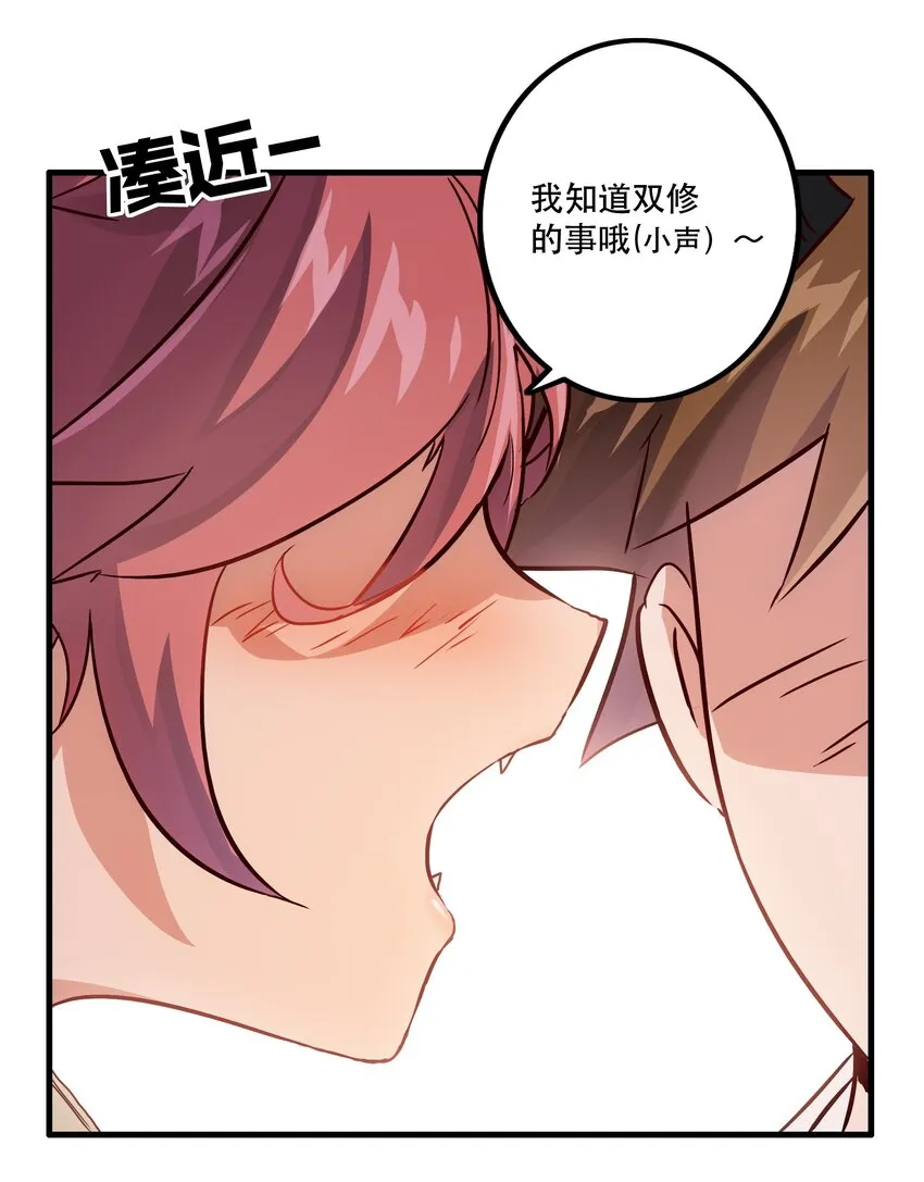 010 和我双修吧 第22页