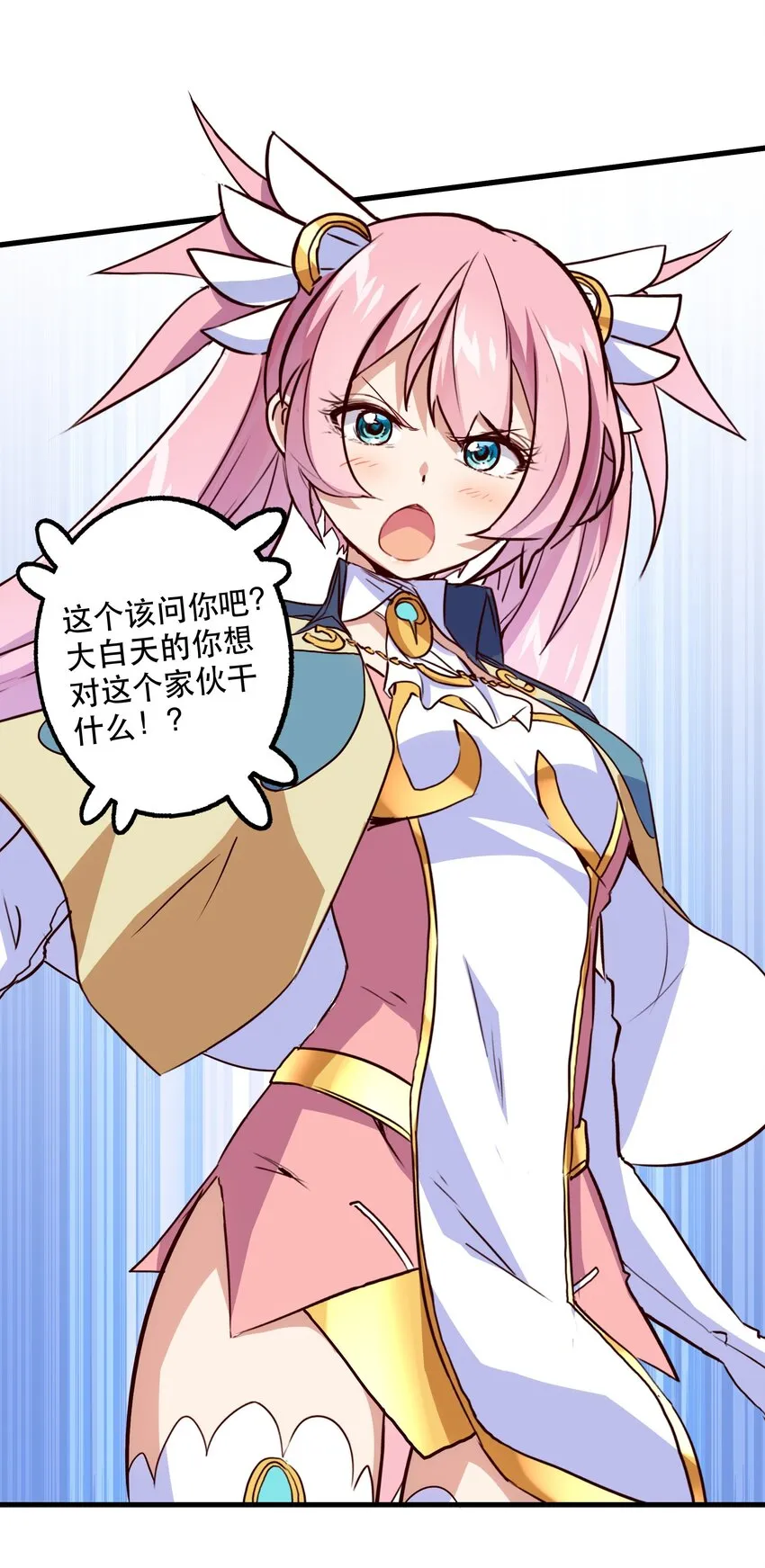 010 和我双修吧 第27页