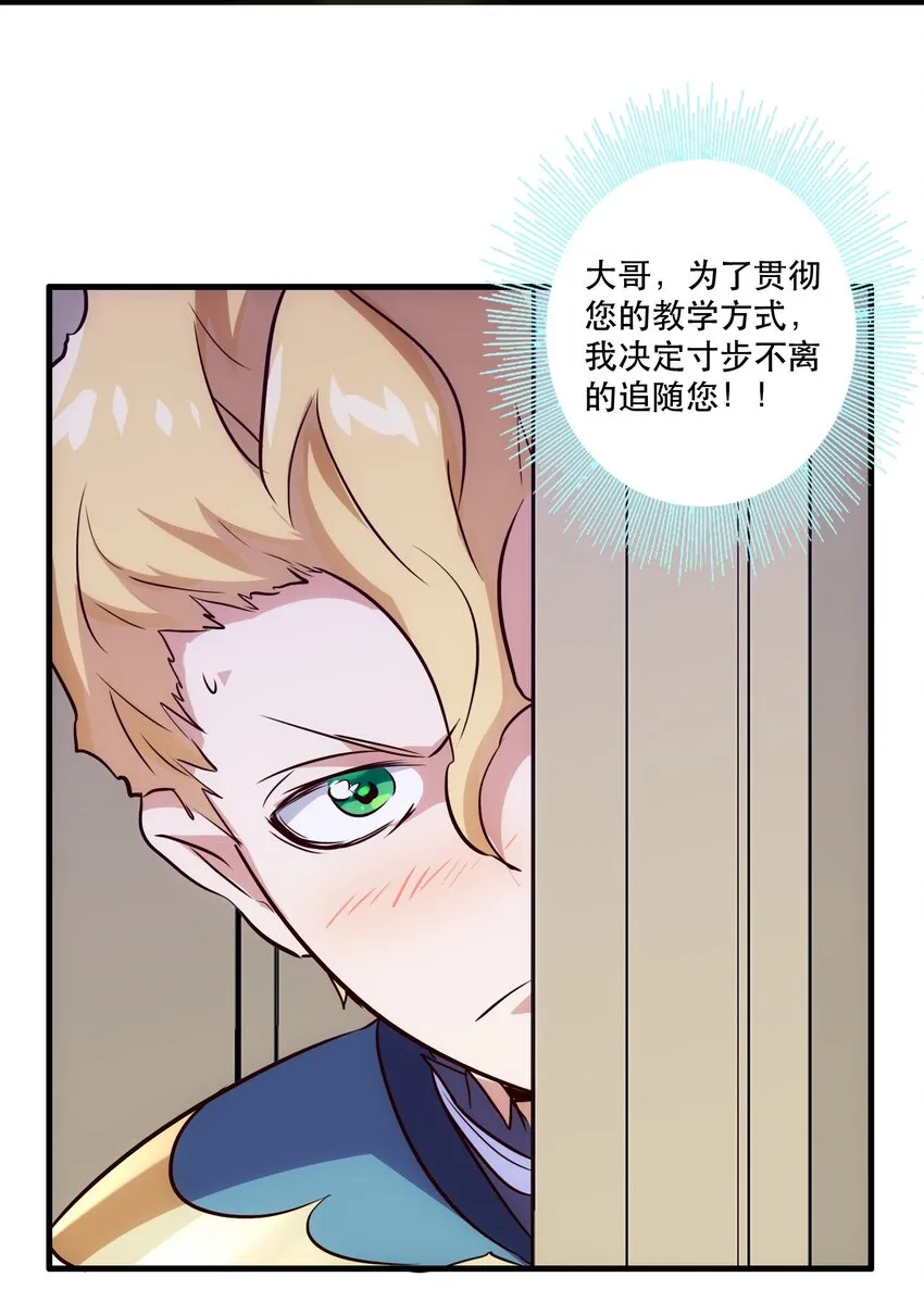 010 和我双修吧 第35页