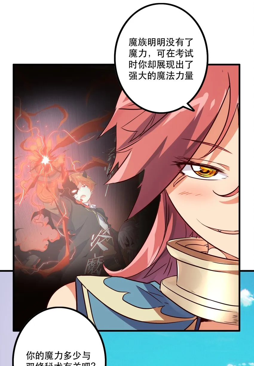 010 和我双修吧 第42页
