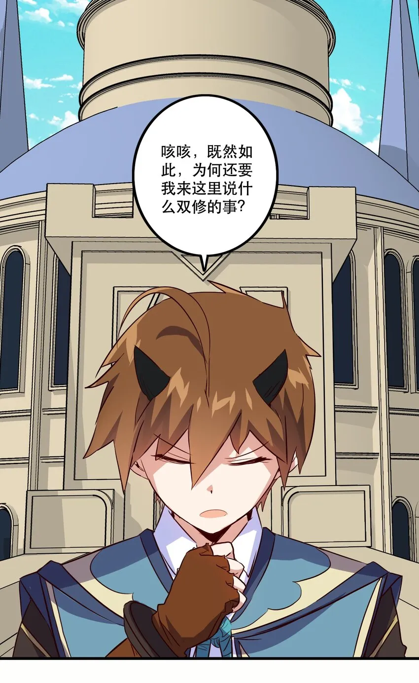 010 和我双修吧 第49页