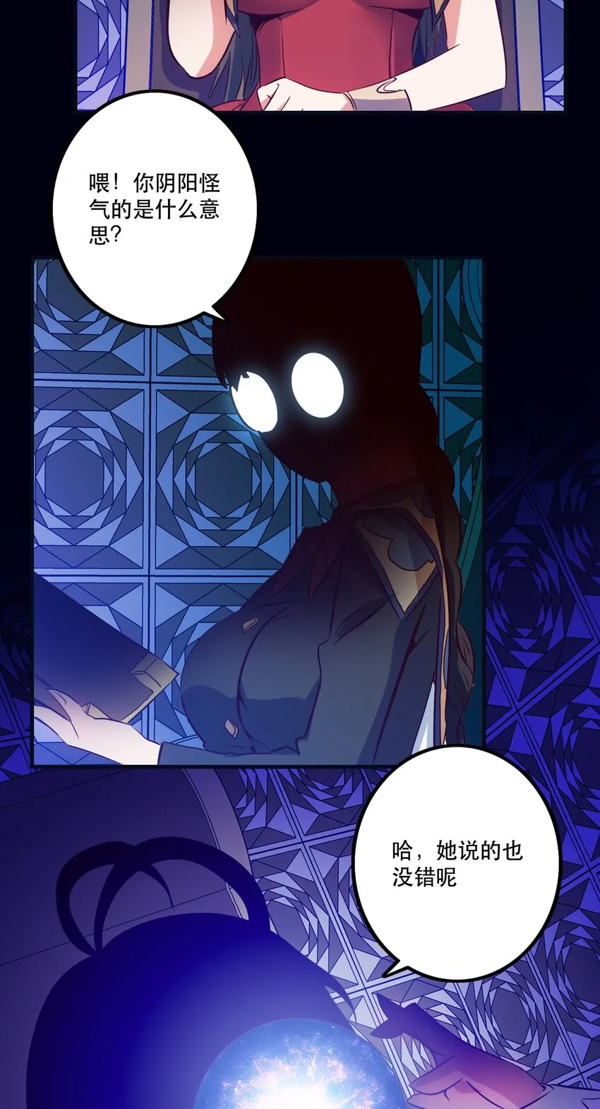 010 和我双修吧 第64页