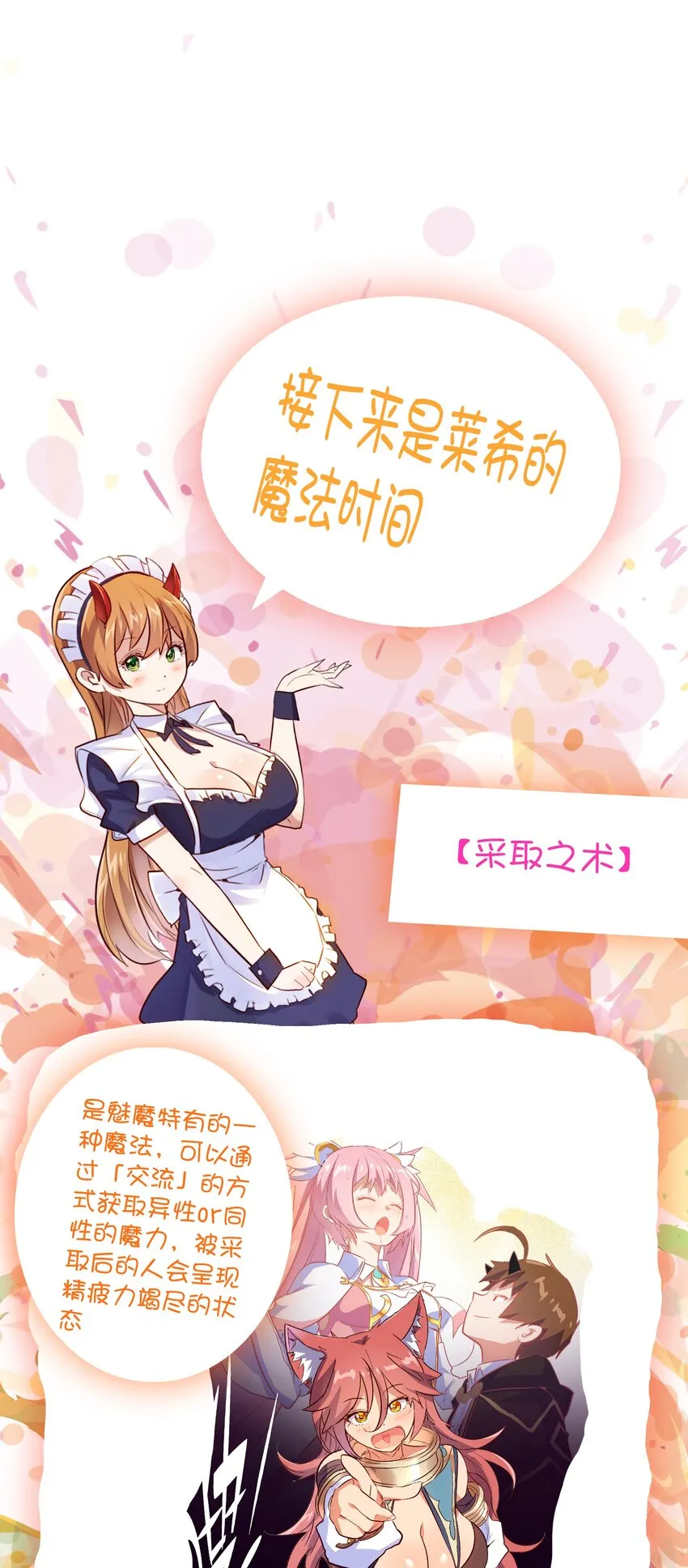 010 和我双修吧 第71页