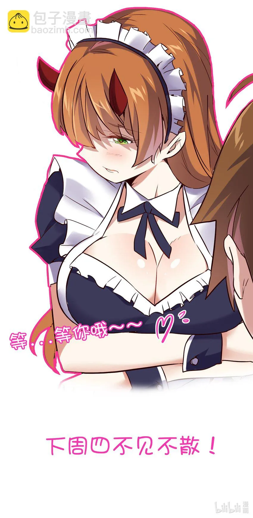 010 和我双修吧 第75页