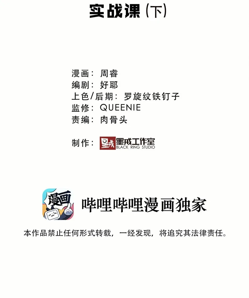 012 实战课（下） 第2页