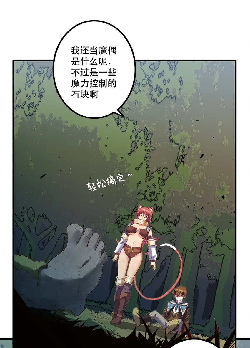 012 实战课（下） 第7页
