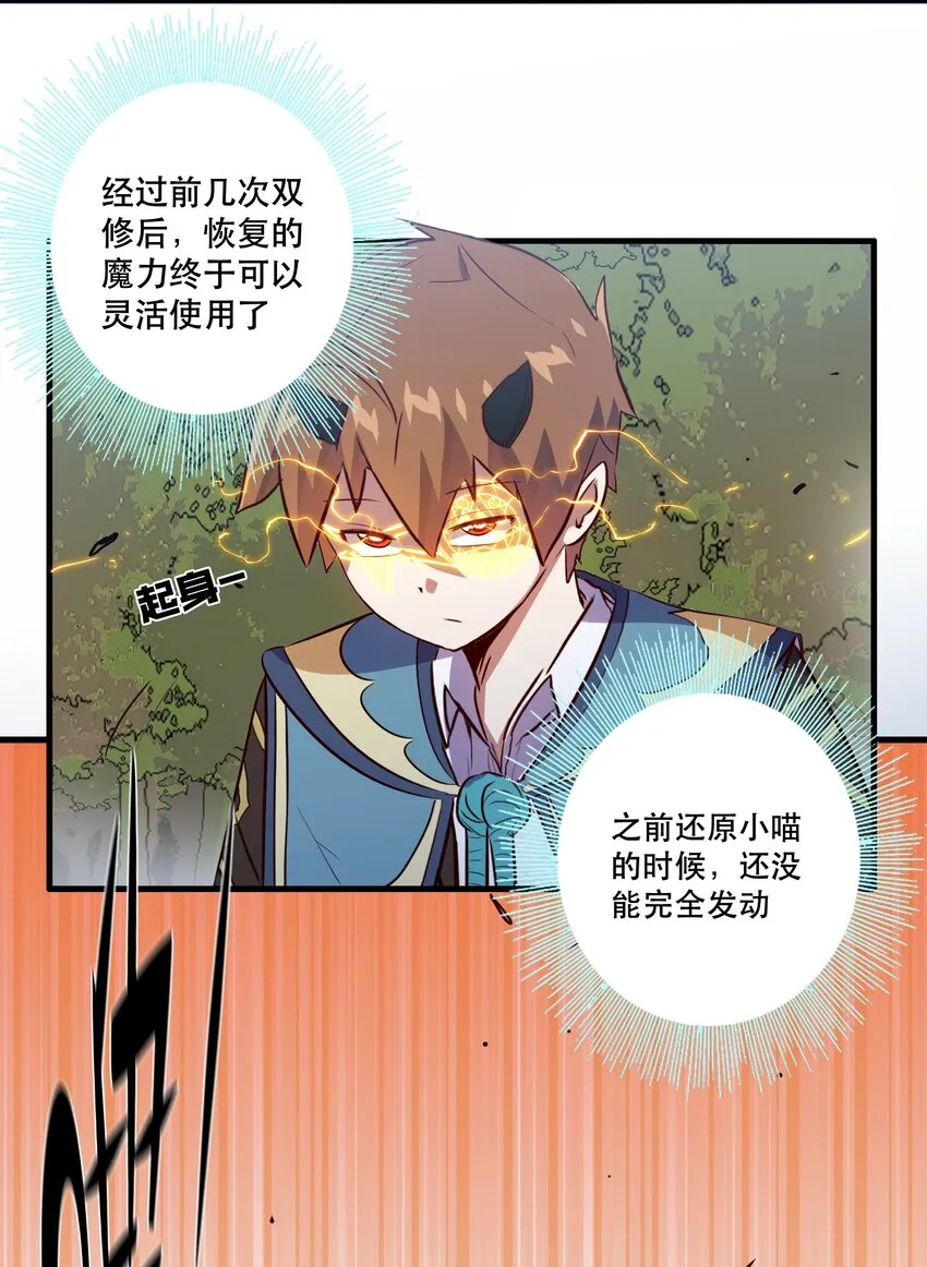 012 实战课（下） 第26页