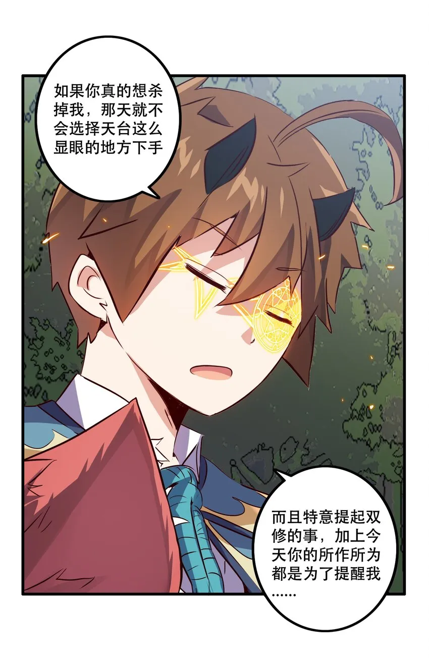 012 实战课（下） 第30页