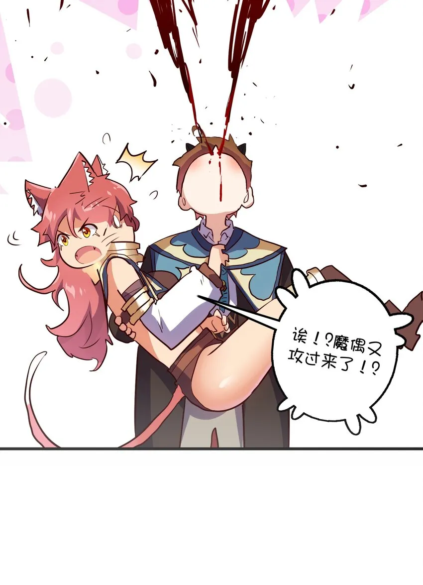 012 实战课（下） 第33页