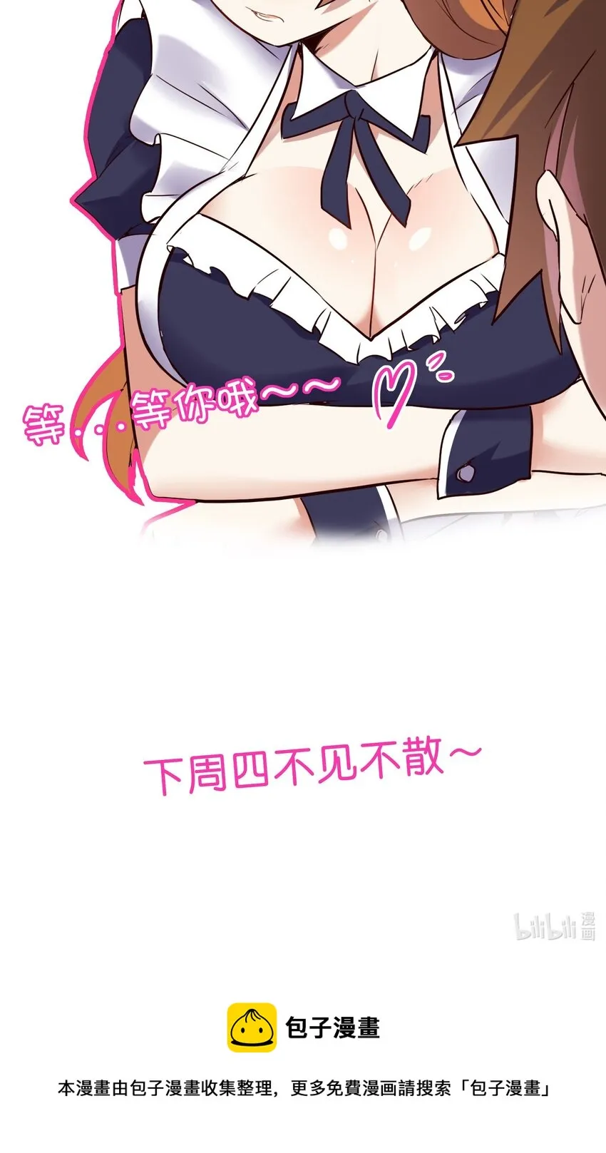 012 实战课（下） 第40页