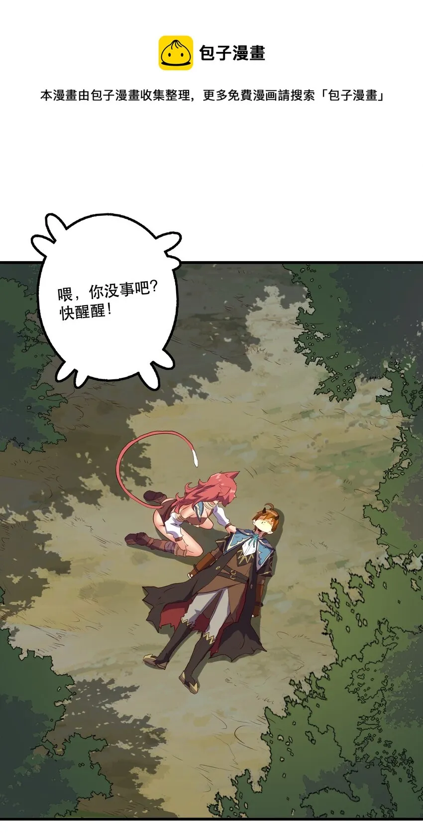 013 觉醒 第1页